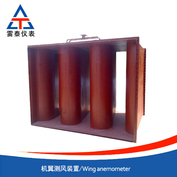 機(jī)翼測風(fēng)裝置特種設(shè)備TS監(jiān)檢證書MA煤安證書礦用